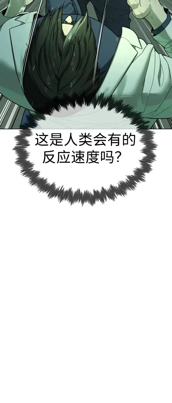 漫画《杀手巴德罗》[第22话] 那丹尼尔的秘密第34张图