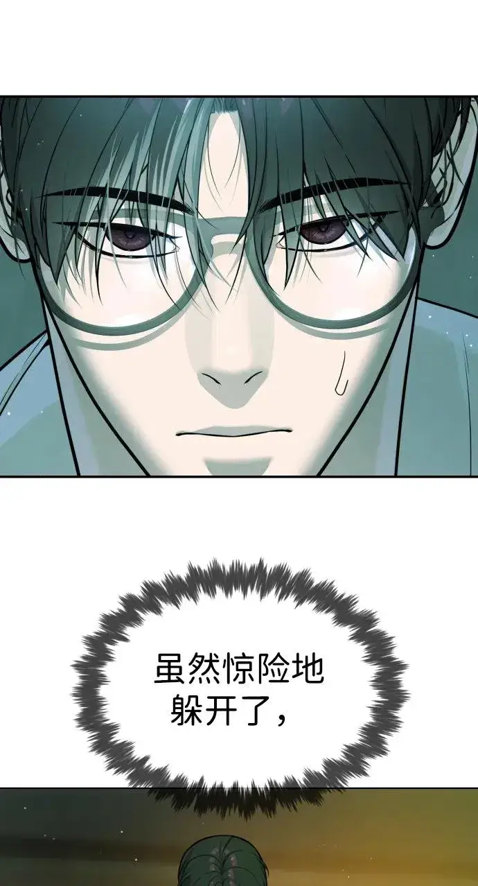 漫画《杀手巴德罗》[第22话] 那丹尼尔的秘密第35张图