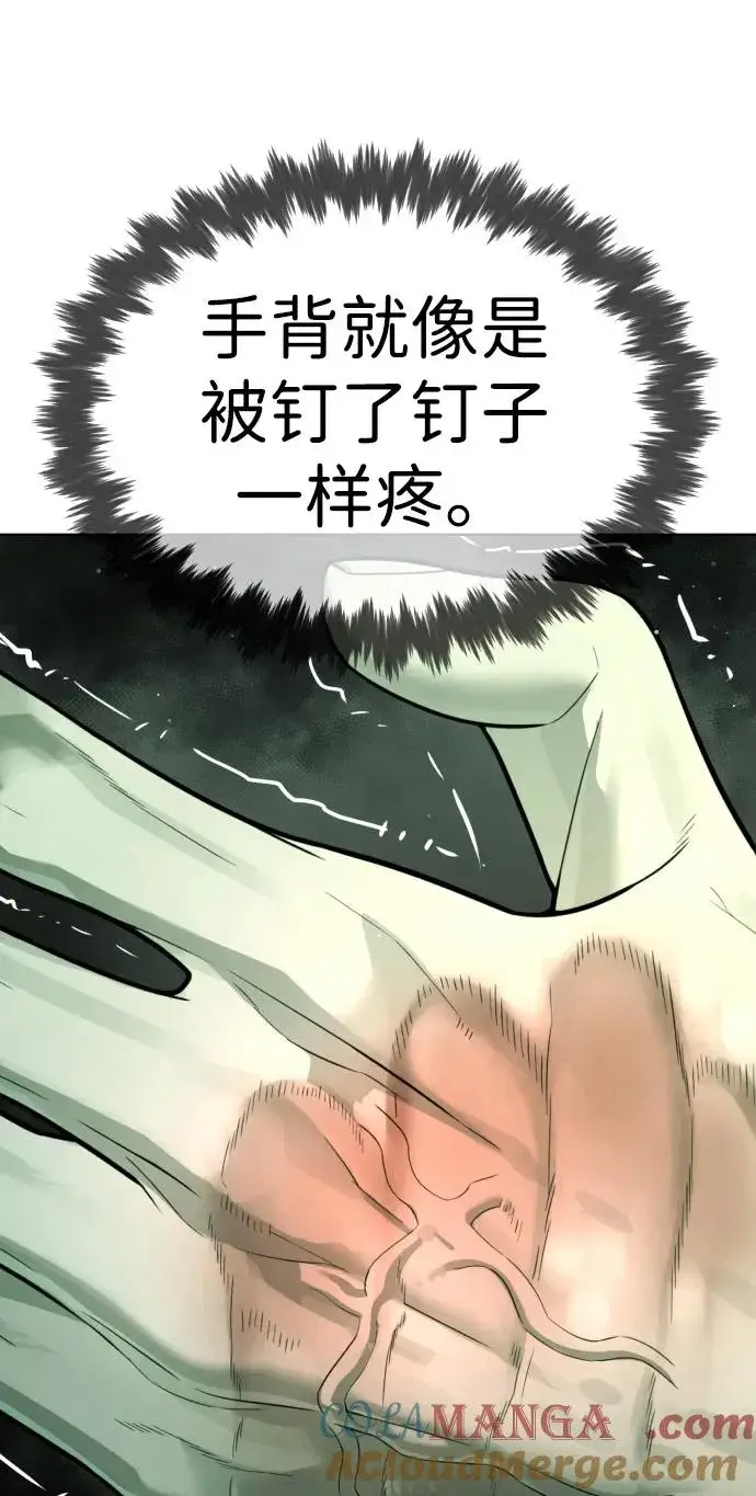 漫画《杀手巴德罗》[第22话] 那丹尼尔的秘密第37张图
