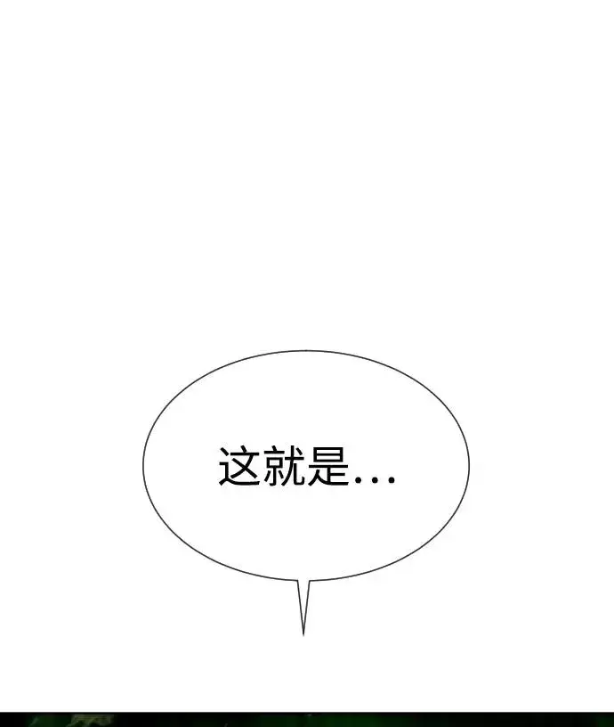 漫画《杀手巴德罗》[第22话] 那丹尼尔的秘密第4张图