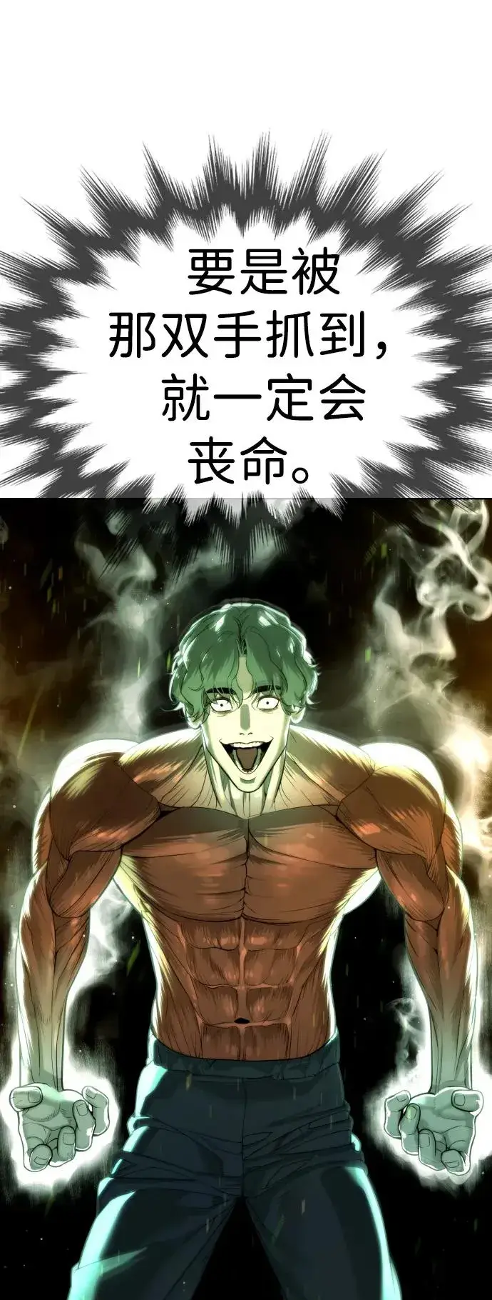 漫画《杀手巴德罗》[第22话] 那丹尼尔的秘密第42张图