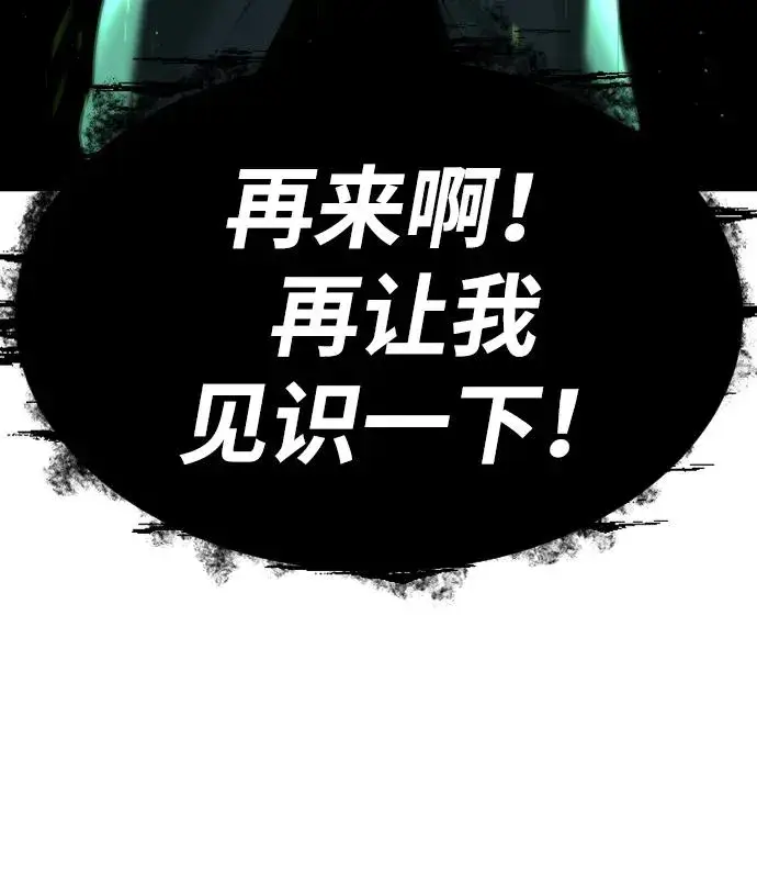 漫画《杀手巴德罗》[第22话] 那丹尼尔的秘密第43张图