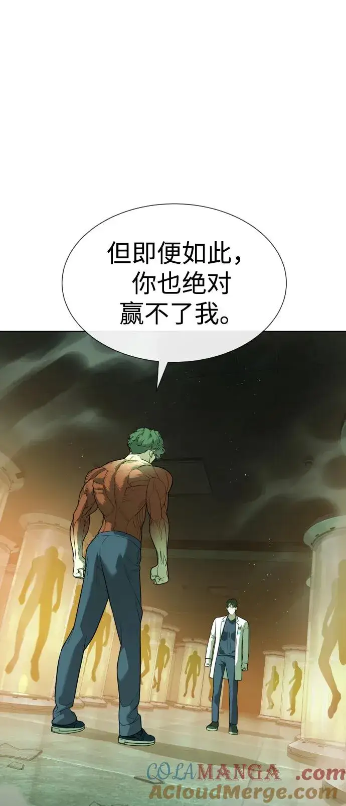 漫画《杀手巴德罗》[第22话] 那丹尼尔的秘密第45张图