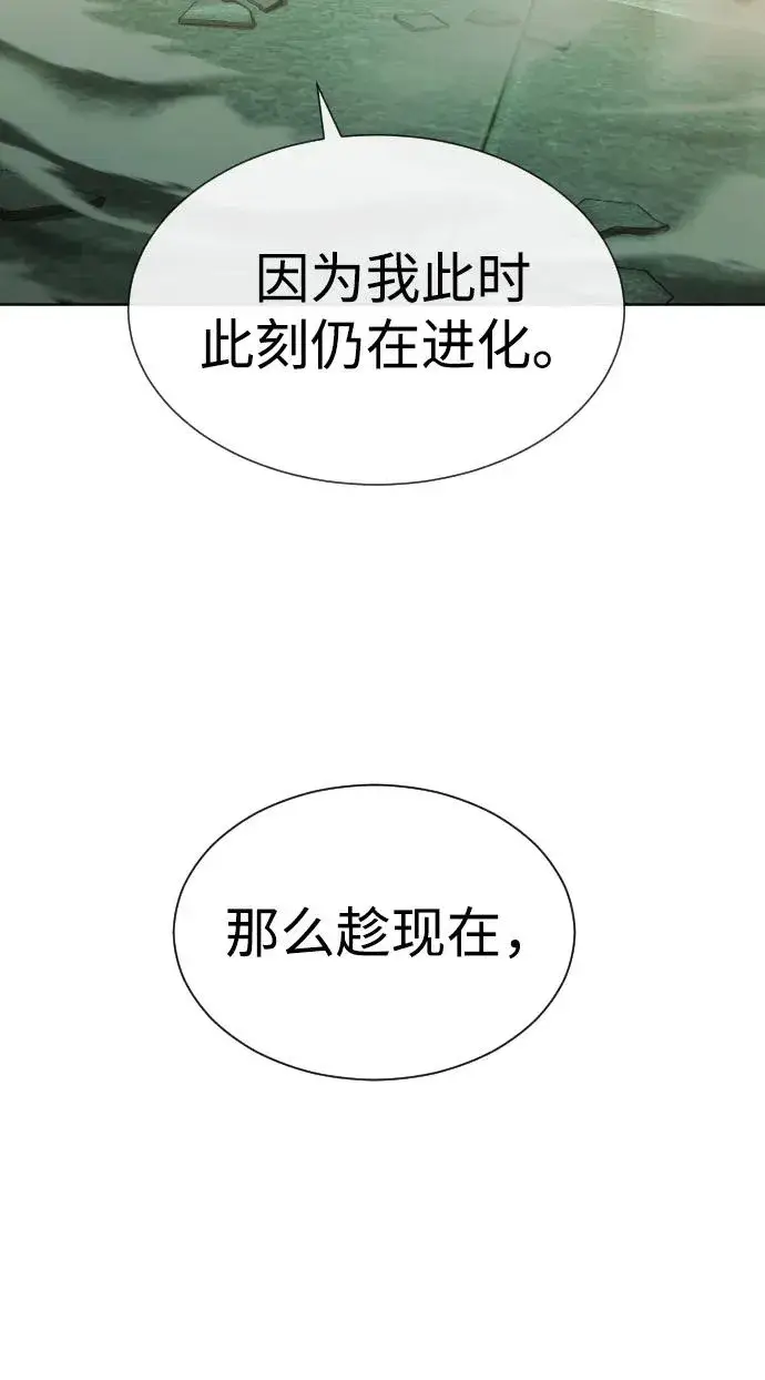 漫画《杀手巴德罗》[第22话] 那丹尼尔的秘密第46张图