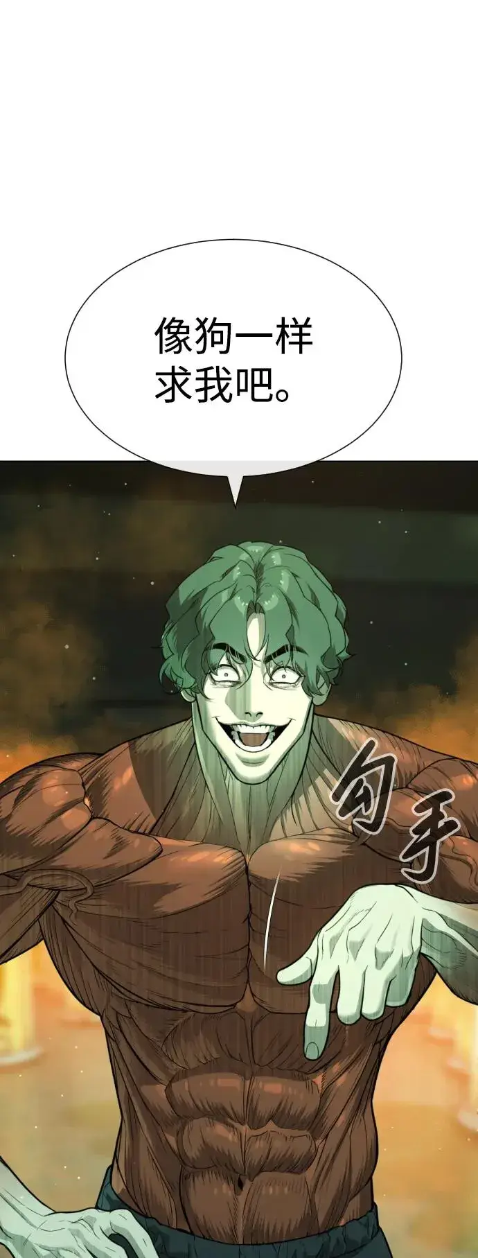 漫画《杀手巴德罗》[第22话] 那丹尼尔的秘密第47张图