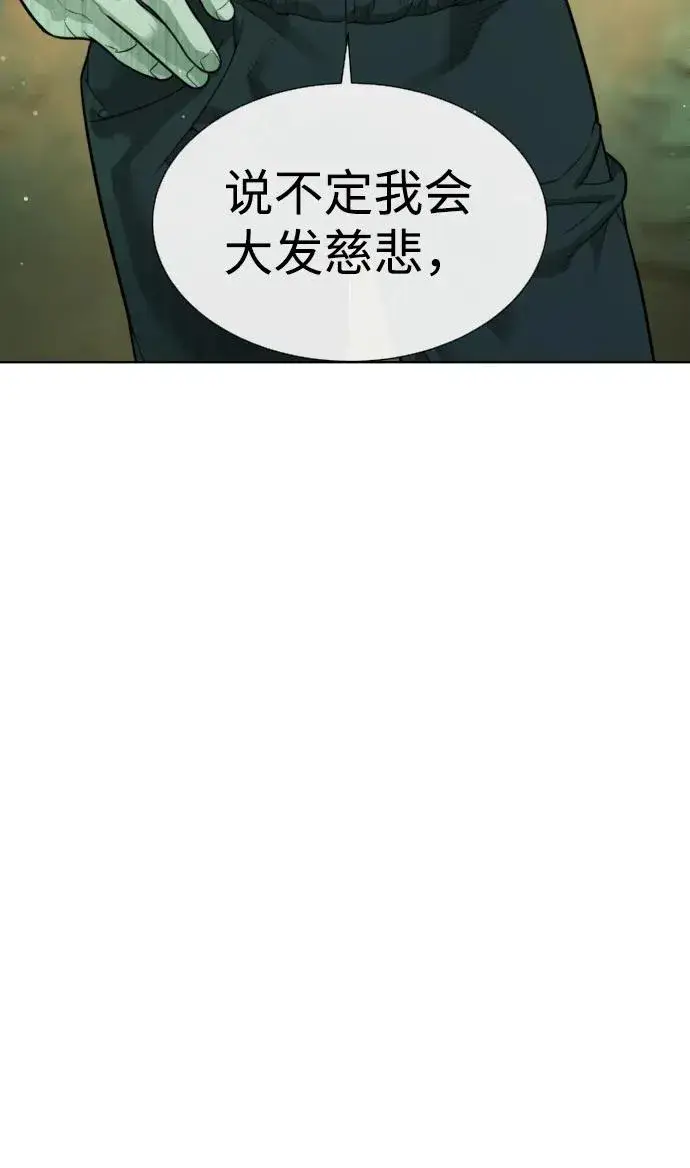 漫画《杀手巴德罗》[第22话] 那丹尼尔的秘密第48张图