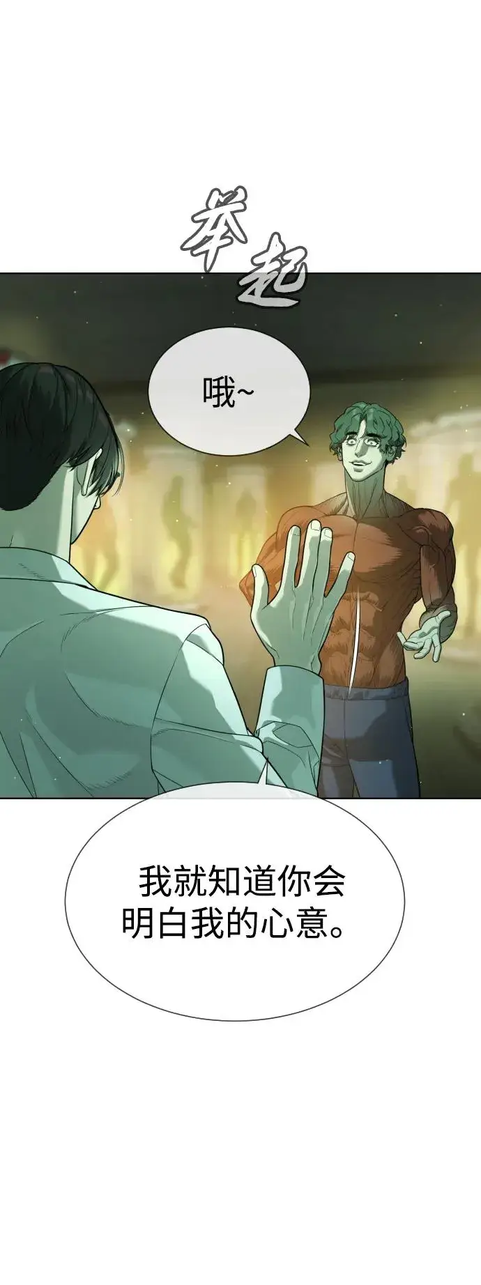 漫画《杀手巴德罗》[第22话] 那丹尼尔的秘密第51张图