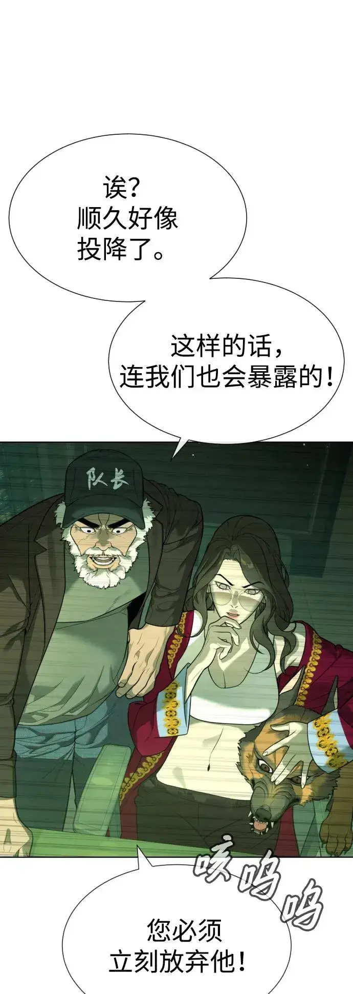 漫画《杀手巴德罗》[第22话] 那丹尼尔的秘密第52张图