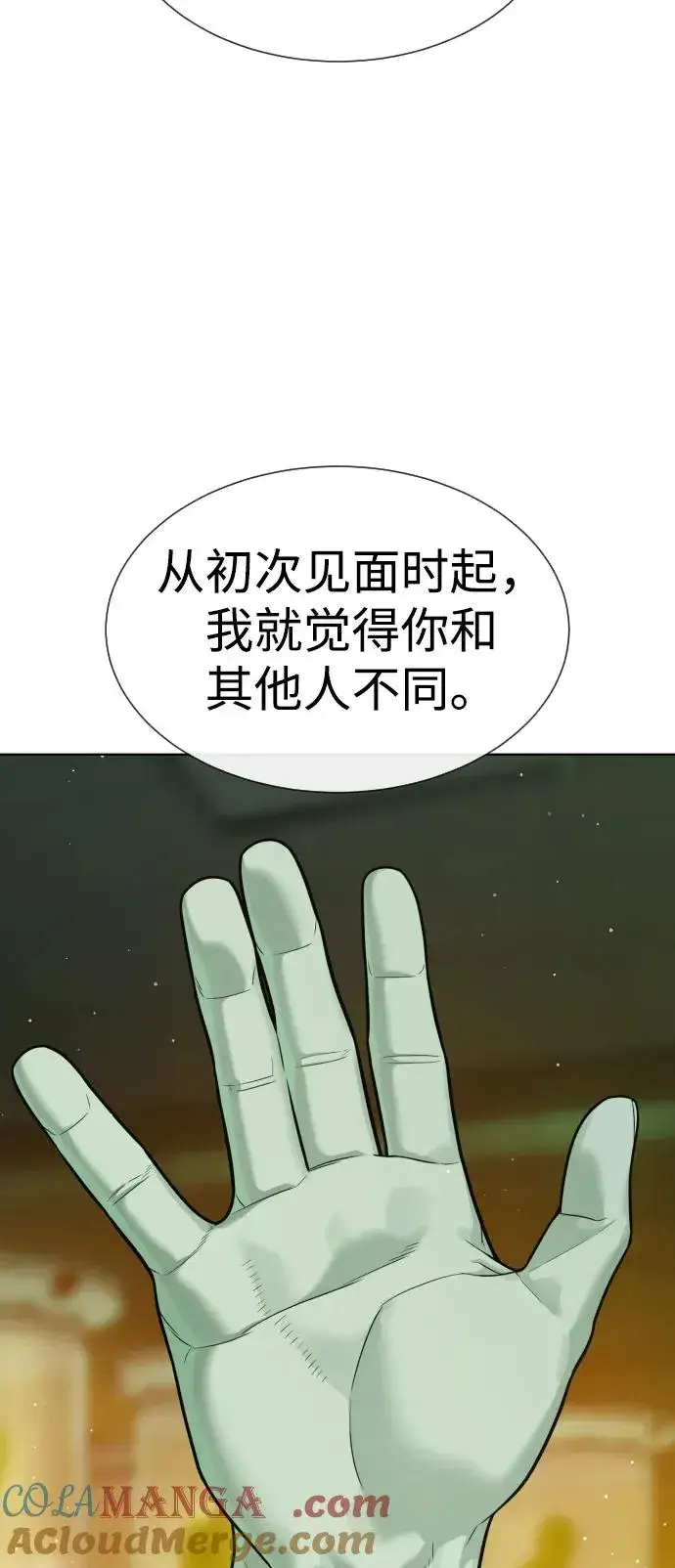 漫画《杀手巴德罗》[第22话] 那丹尼尔的秘密第53张图