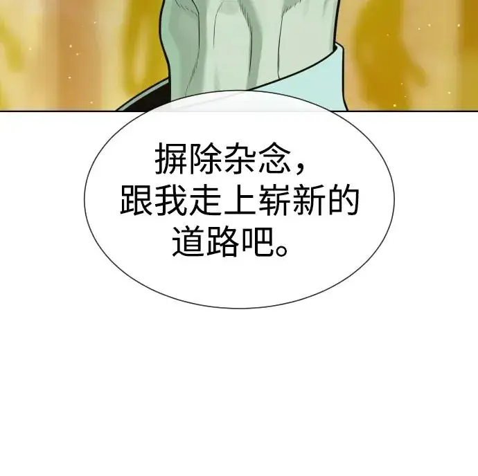 漫画《杀手巴德罗》[第22话] 那丹尼尔的秘密第54张图