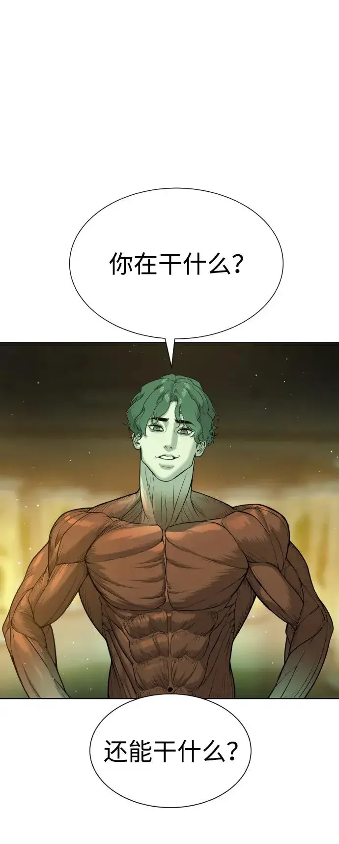 漫画《杀手巴德罗》[第22话] 那丹尼尔的秘密第56张图