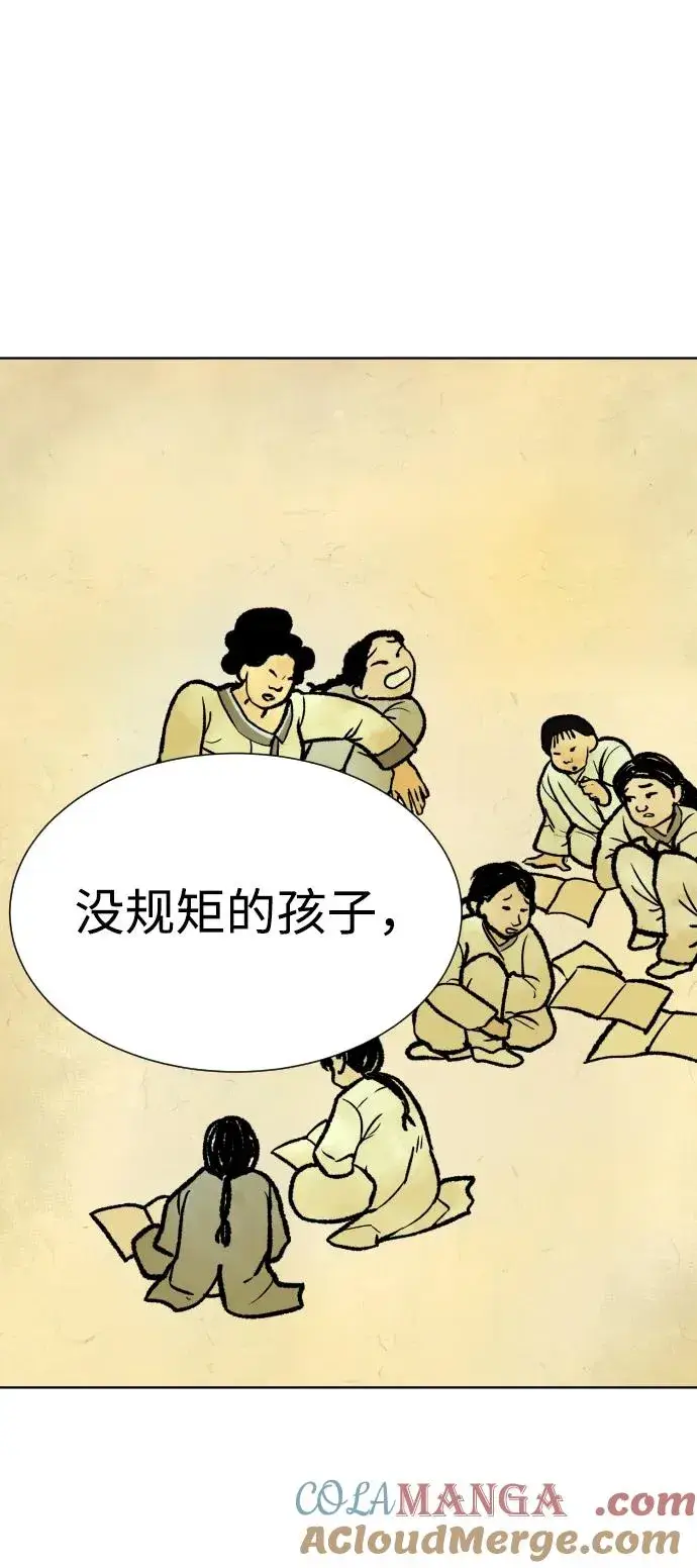 漫画《杀手巴德罗》[第22话] 那丹尼尔的秘密第57张图