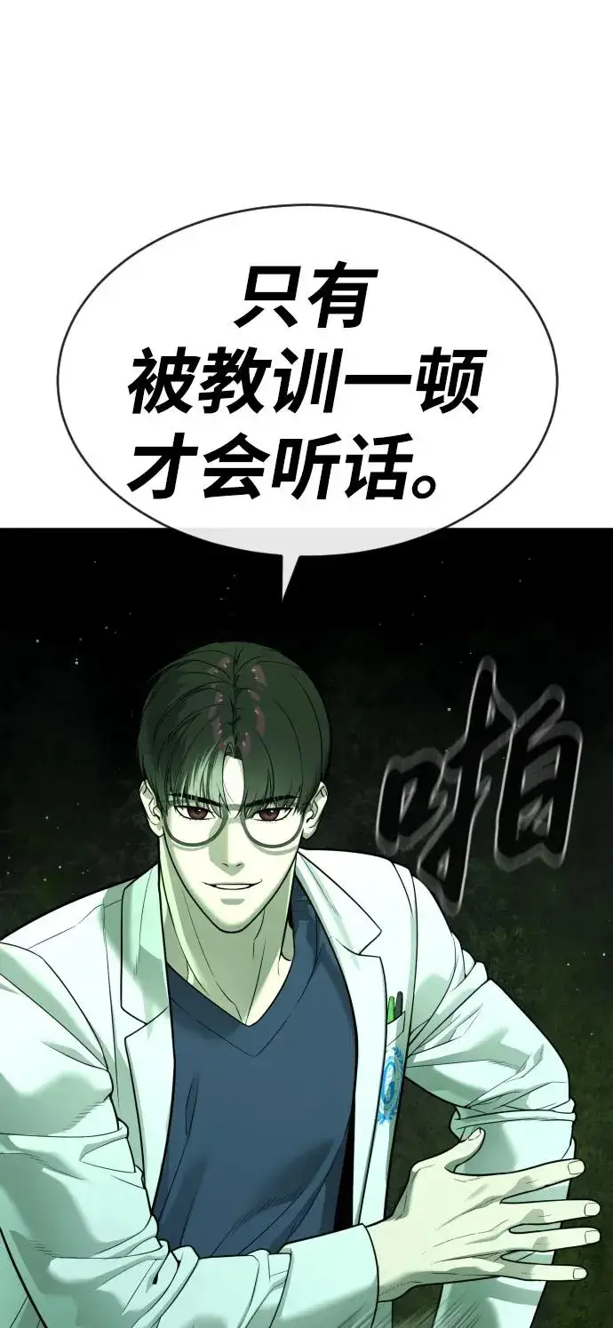 漫画《杀手巴德罗》[第22话] 那丹尼尔的秘密第58张图