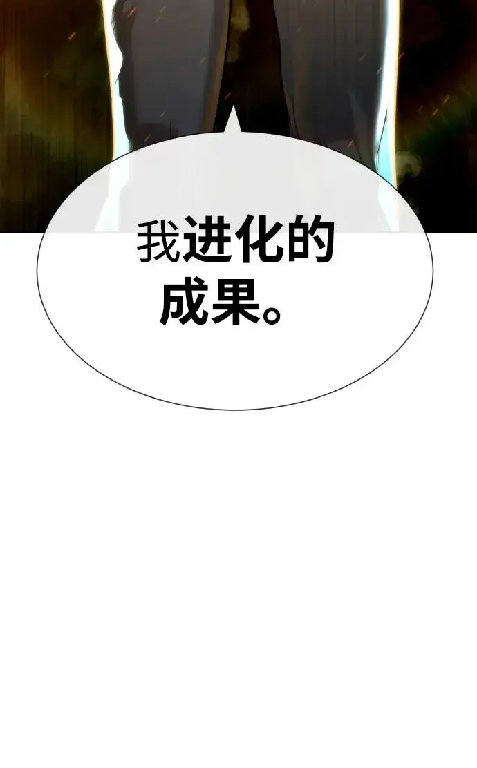 漫画《杀手巴德罗》[第22话] 那丹尼尔的秘密第6张图
