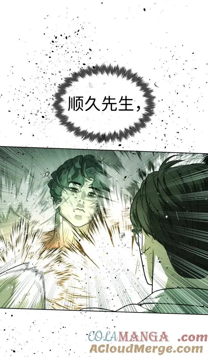 漫画《杀手巴德罗》[第22话] 那丹尼尔的秘密第73张图