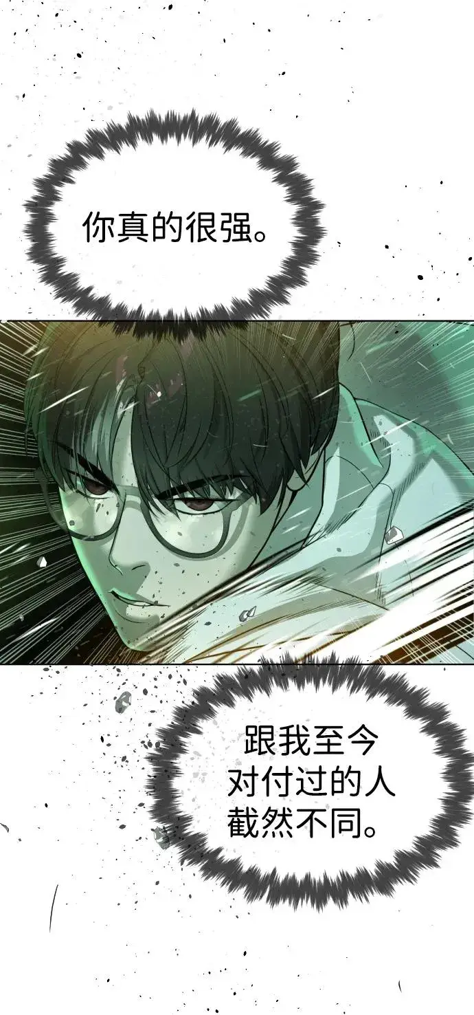 漫画《杀手巴德罗》[第22话] 那丹尼尔的秘密第74张图