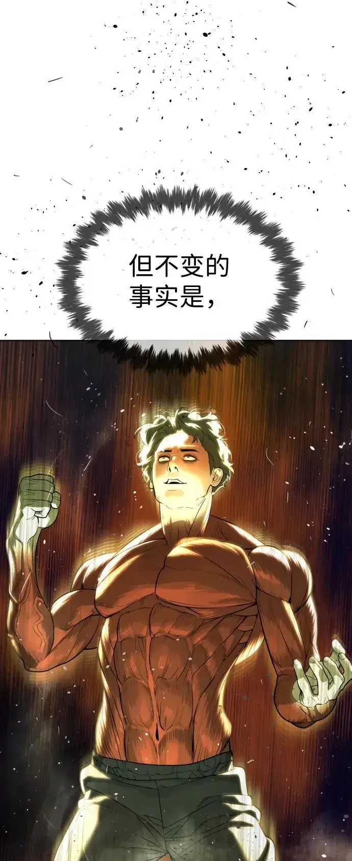 漫画《杀手巴德罗》[第22话] 那丹尼尔的秘密第75张图