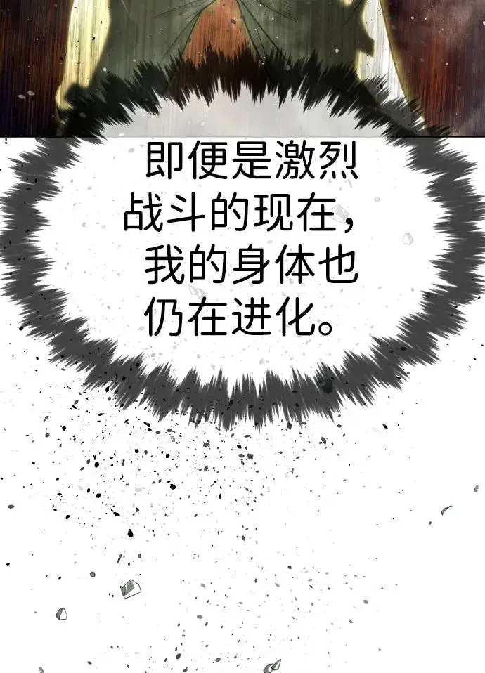 漫画《杀手巴德罗》[第22话] 那丹尼尔的秘密第76张图