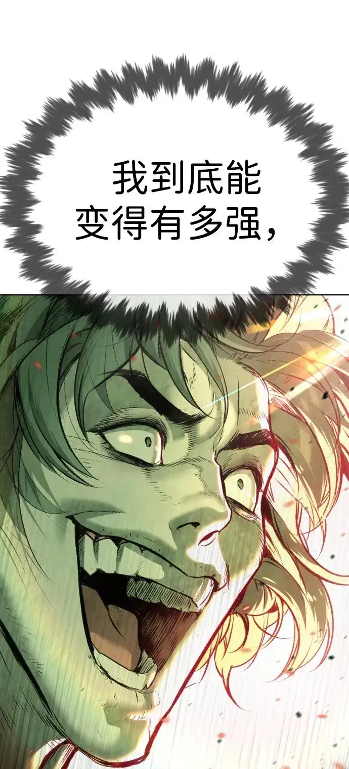 漫画《杀手巴德罗》[第22话] 那丹尼尔的秘密第79张图