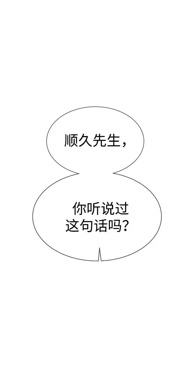 漫画《杀手巴德罗》[第22话] 那丹尼尔的秘密第8张图