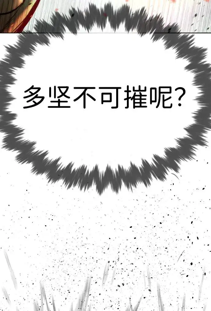 漫画《杀手巴德罗》[第22话] 那丹尼尔的秘密第80张图
