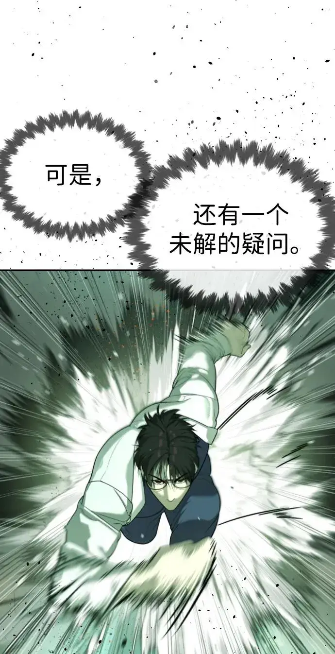 漫画《杀手巴德罗》[第22话] 那丹尼尔的秘密第82张图