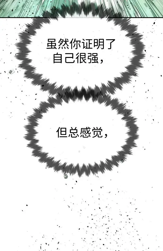漫画《杀手巴德罗》[第22话] 那丹尼尔的秘密第83张图