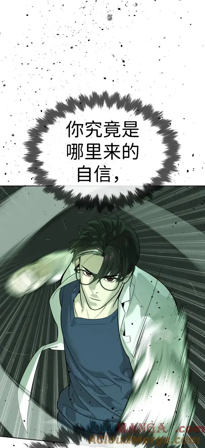漫画《杀手巴德罗》[第22话] 那丹尼尔的秘密第85张图