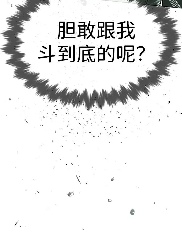 漫画《杀手巴德罗》[第22话] 那丹尼尔的秘密第86张图