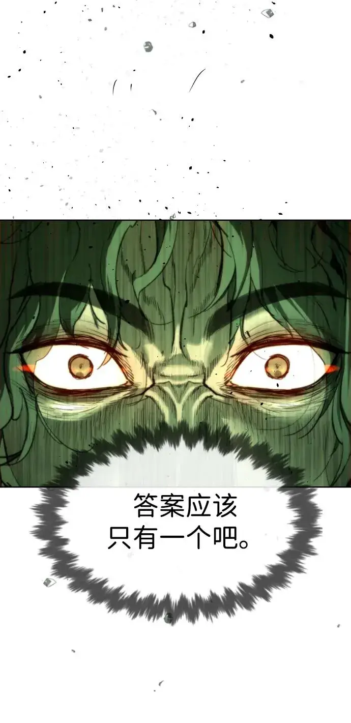 漫画《杀手巴德罗》[第22话] 那丹尼尔的秘密第88张图