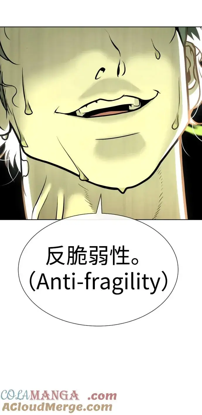 漫画《杀手巴德罗》[第22话] 那丹尼尔的秘密第9张图