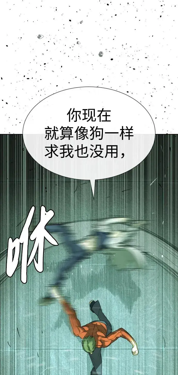 漫画《杀手巴德罗》[第22话] 那丹尼尔的秘密第90张图