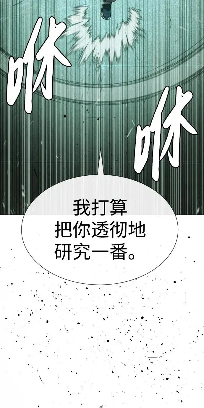 漫画《杀手巴德罗》[第22话] 那丹尼尔的秘密第91张图