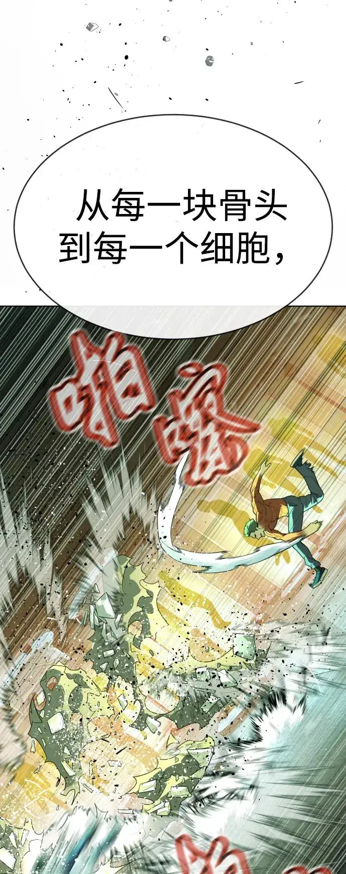 漫画《杀手巴德罗》[第22话] 那丹尼尔的秘密第92张图