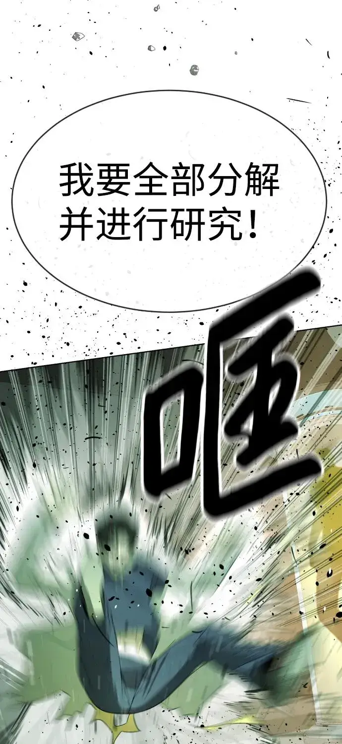 漫画《杀手巴德罗》[第22话] 那丹尼尔的秘密第94张图