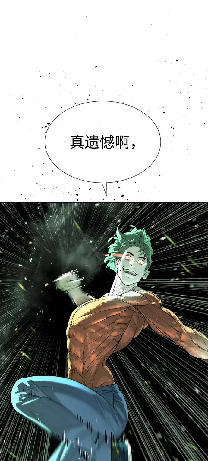 漫画《杀手巴德罗》[第22话] 那丹尼尔的秘密第96张图