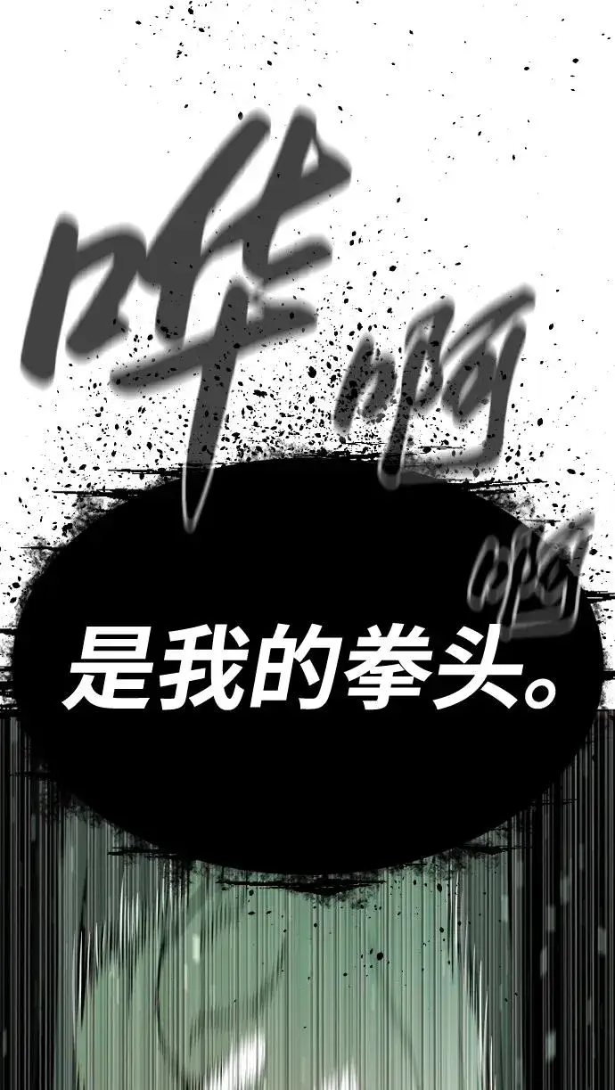 漫画《杀手巴德罗》[第22话] 那丹尼尔的秘密第98张图