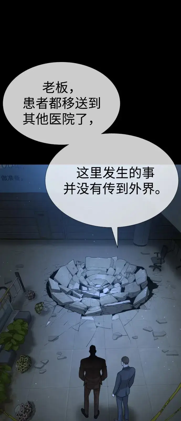 漫画《杀手巴德罗》[第23话] 鬼第107张图