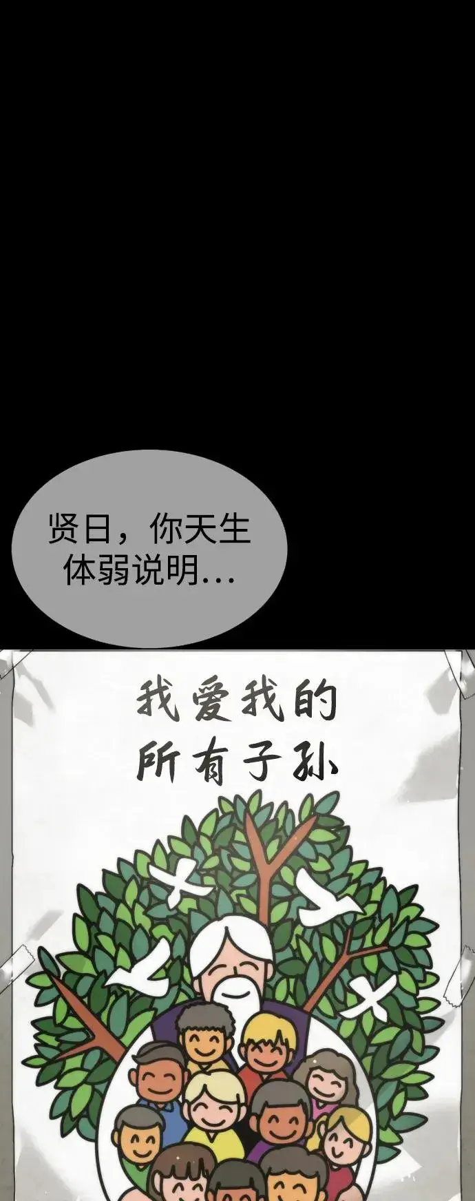 漫画《杀手巴德罗》[第23话] 鬼第11张图
