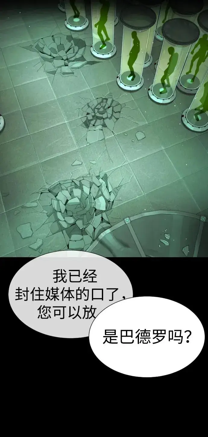漫画《杀手巴德罗》[第23话] 鬼第110张图