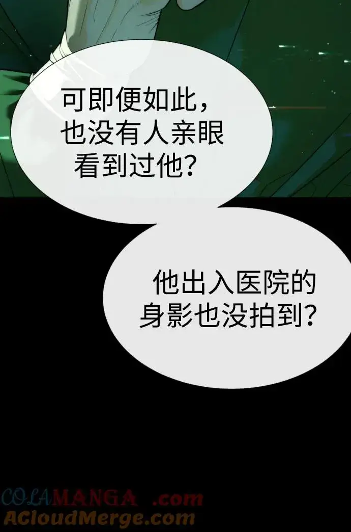漫画《杀手巴德罗》[第23话] 鬼第113张图