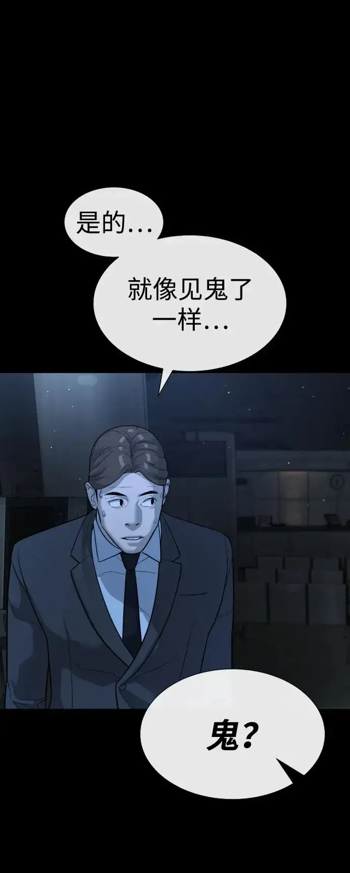 漫画《杀手巴德罗》[第23话] 鬼第114张图