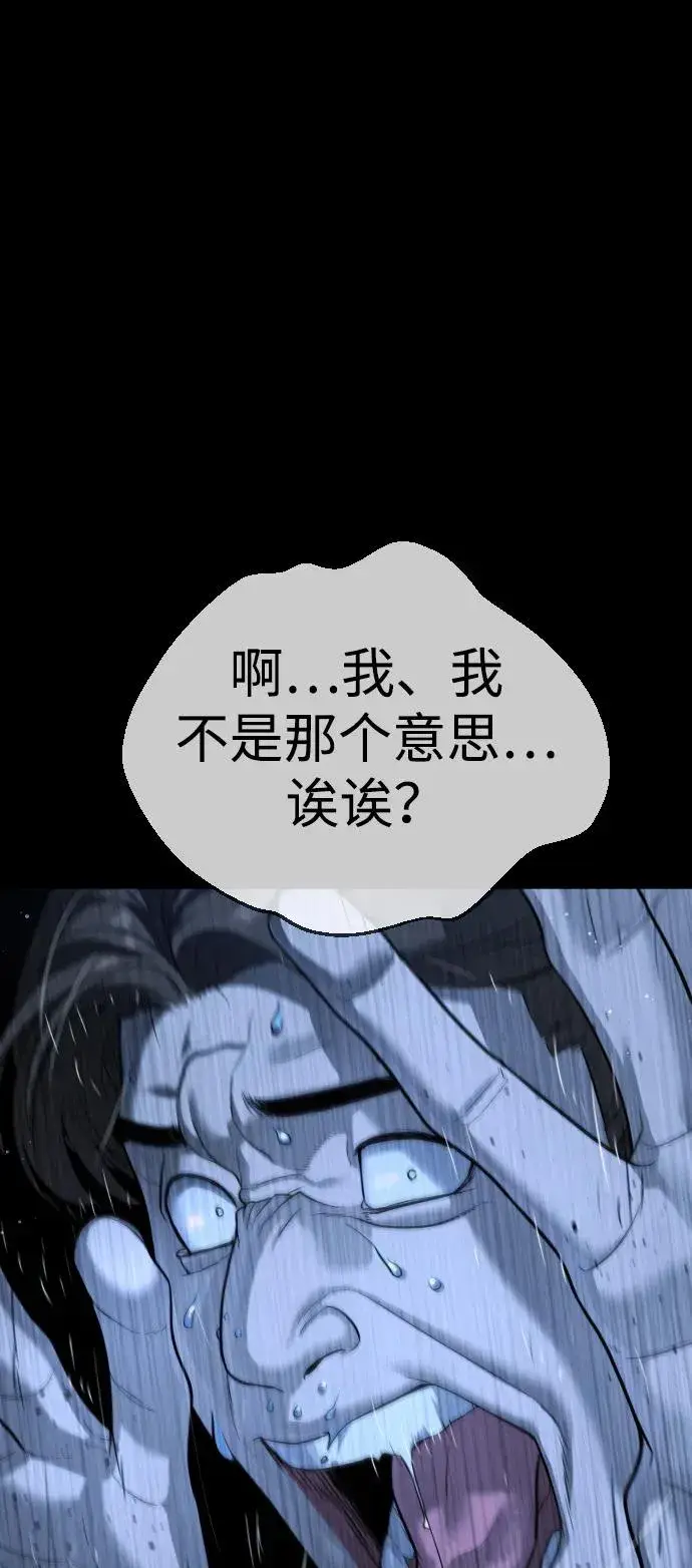 漫画《杀手巴德罗》[第23话] 鬼第116张图