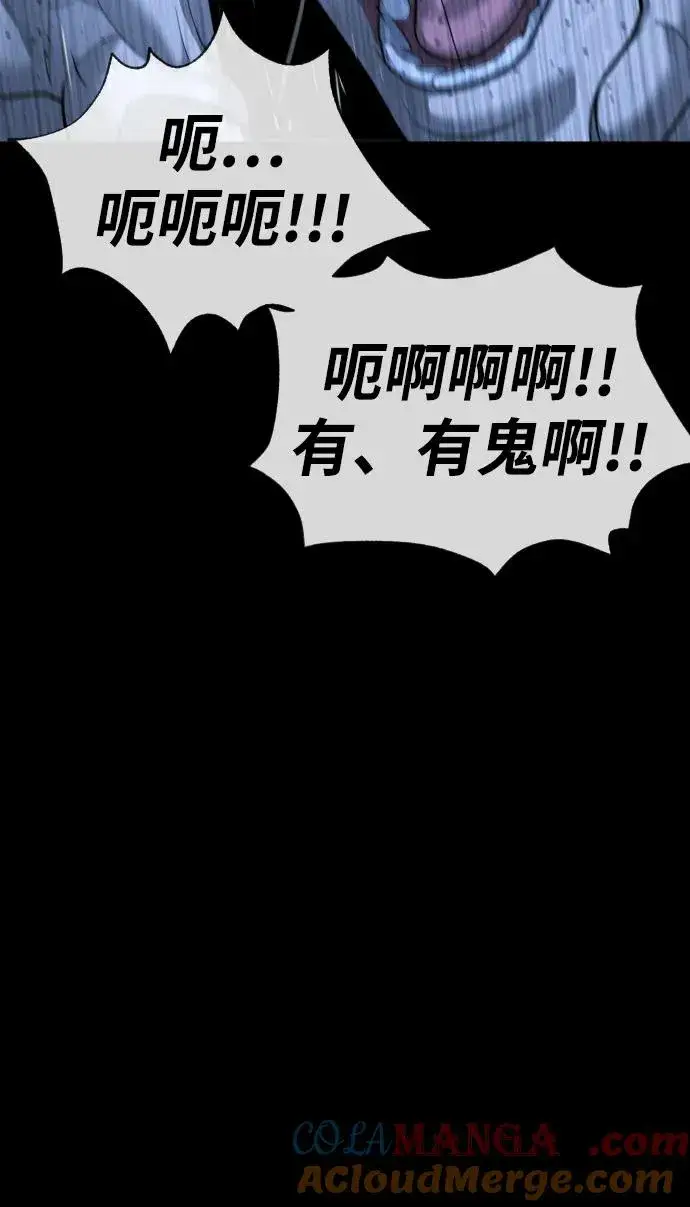 漫画《杀手巴德罗》[第23话] 鬼第117张图