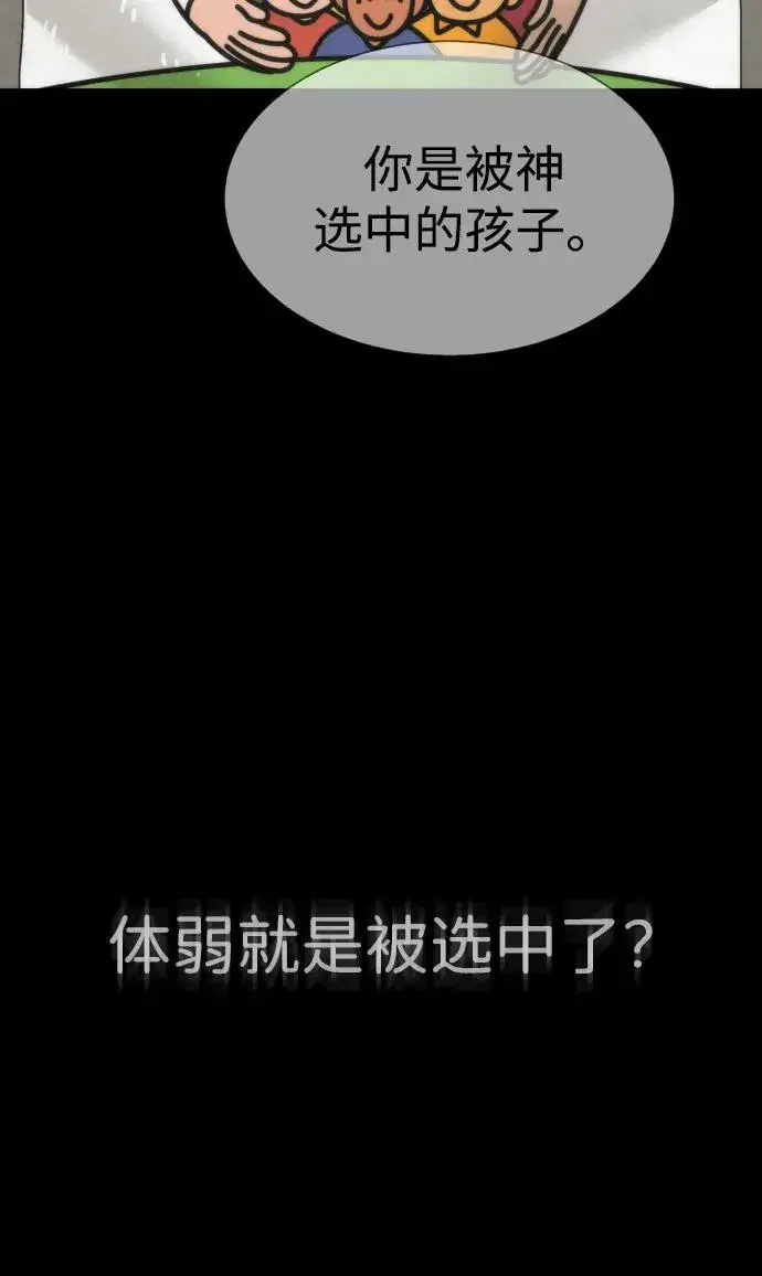 漫画《杀手巴德罗》[第23话] 鬼第12张图