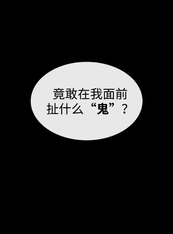 漫画《杀手巴德罗》[第23话] 鬼第122张图