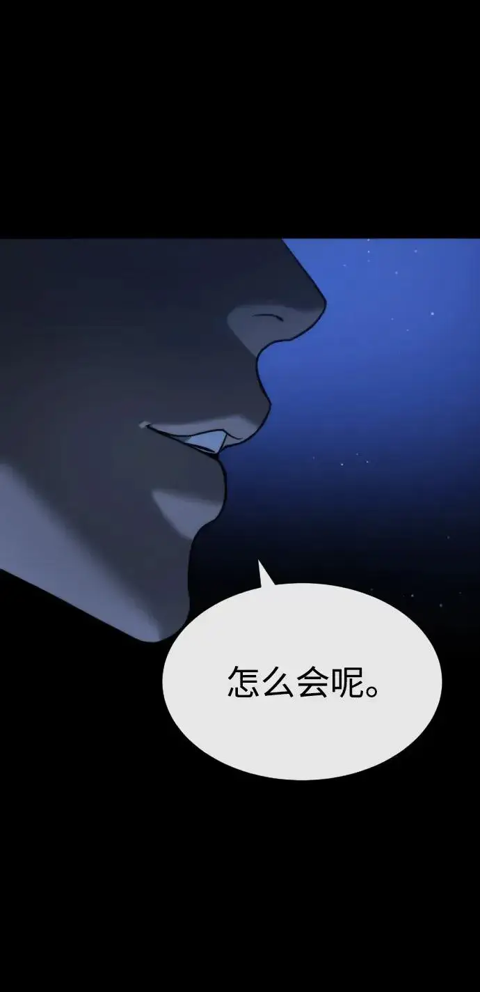 漫画《杀手巴德罗》[第23话] 鬼第124张图