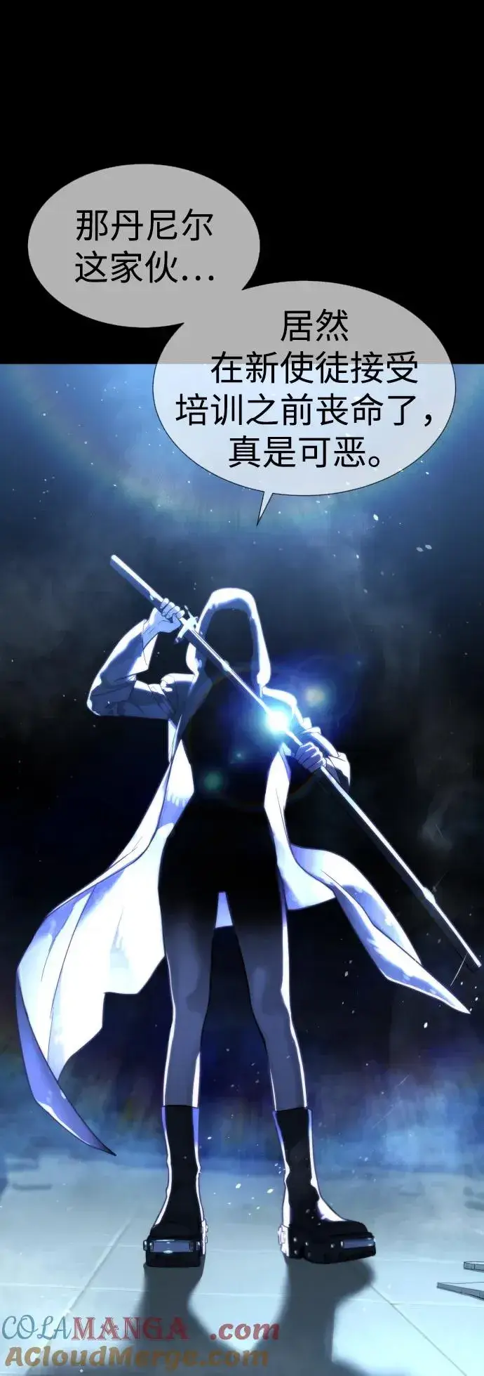 漫画《杀手巴德罗》[第23话] 鬼第125张图