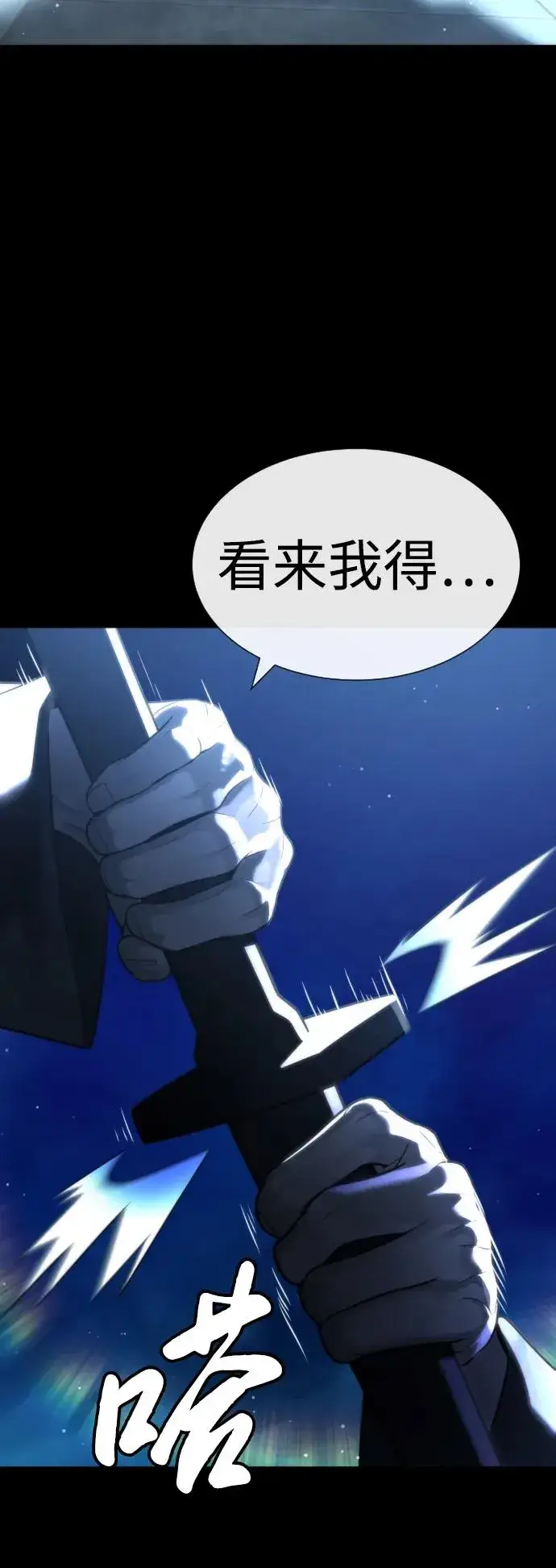 漫画《杀手巴德罗》[第23话] 鬼第126张图