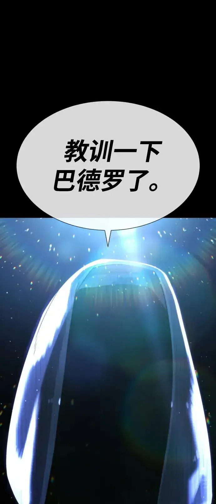 漫画《杀手巴德罗》[第23话] 鬼第127张图